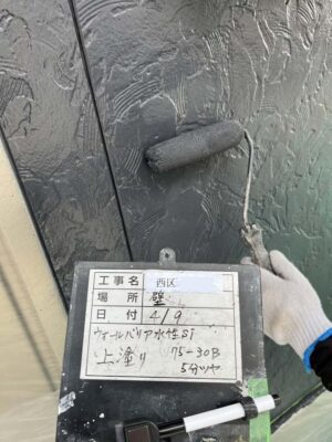 壁ウォールバリア水性Si上塗り